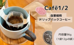 季節などによって店主が気まぐれに焙煎、ブレンドしたこだわりのコーヒーです。遠赤外線焙煎ならではのまろやかで優しい焙煎となっております。ホットでもアイスでもお楽しみいただけます。ぜひ一度お試しください。