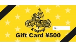 【ふるさと納税】K & starf;ing cafe お食事 Gift Card 500円×5枚