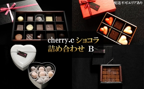 cherry.ｃ ショコラ 詰め合わせB[ チョコレート スイーツ ギフト ] 1078900 - 兵庫県芦屋市