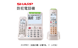 ＜あやしい電話からしっかりガードする「防犯機能」が設定済み＞多彩な防犯機能があらかじめ設定されているから、手間なくかんたんに迷惑電話を撃退できます。＜便利で使いやすい機能＞移動しながらの通話や電話の取