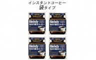 AGF　Blendyブレンディ袋　毎日の腸活コーヒー　80g×4袋　(インスタントコーヒー)【1444131】