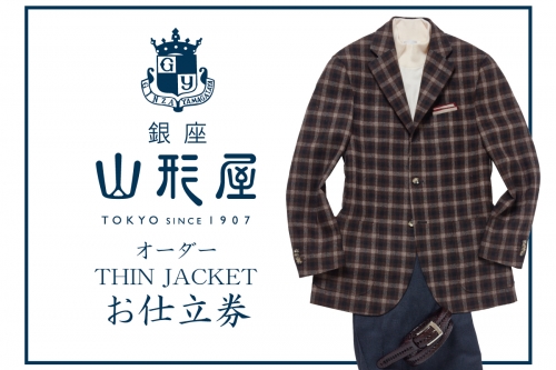 【J6-002】銀座山形屋 オーダー・THIN JACKET仕立券D | au PAY ふるさと納税