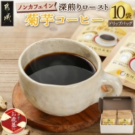 マグノリアコーヒー スペシャルティコーヒー 生産者違いの 200g ×3種