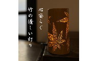 ちくでんき　～竹伝喜～　日本伝統柄 　紅葉　《 テーブルライト フロアライト　 国産 　竹林　 ライト　 照明 》