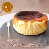 北海道バスクチーズケーキ（かぼちゃ）【46002】