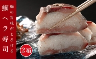 旨味とろける鰤のお寿司と珍しい鰤のユッケ2箱 「100年フード」認定