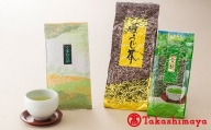 【高島屋選定品】一番茶葉 3種類詰め合わせ 200g×3