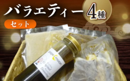 ペーパームーン人気のカレールゥ3種類（龍馬カレー・ホワイトチキンカレー・ビーンズキーマカレー）と自家製ドレッシングのセットです。＜カレー＞・龍馬カレー：坂本龍馬も愛した？欧風丸ごと角煮入り。・ホワイト