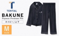 BAKUNE Pajamas Premium Pile 上下 パジャマ 【 ネイビー / Mサイズ 】/ パジャマ 男女兼用 ウェア ナイトウェア メンズ レディース / 大村市 / 株式会社TENTIAL[ACAD005]