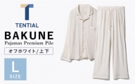 BAKUNE Pajamas Premium Pile 上下 パジャマ 【 オフホワイト / Lサイズ 】/ パジャマ 男女兼用 ウェア ナイトウェア メンズ レディース / 大村市 / 株式会社TENTIAL[ACAD012]