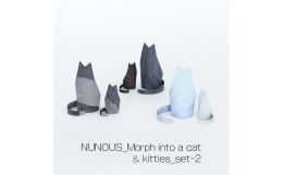 巻くことで猫の形になるカバーです。そのまま飾る以外にも、一輪挿し、トレー、電池式の小さな照明、アロマディフューザーなどと組み合わせてご使用いただけます。【明日を支える布素材】NUNOUS(R)［ニュー