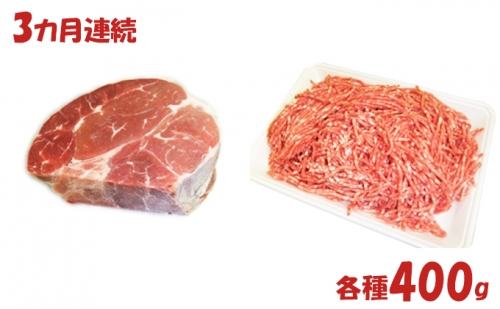 【3カ月連続】はこだて和牛　挽肉とブロック肉セット　計2.4kg 108359 - 北海道木古内町