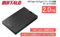 [4月1日から大幅値上げ予定]BUFFALO/バッファロー ポータブルHDD 2TB
