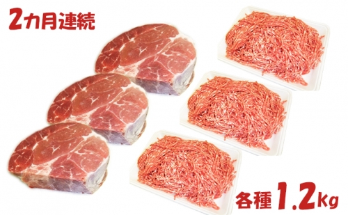 【2カ月連続】はこだて和牛　挽肉とブロック肉3倍セット　計4.8kg 108365 - 北海道木古内町