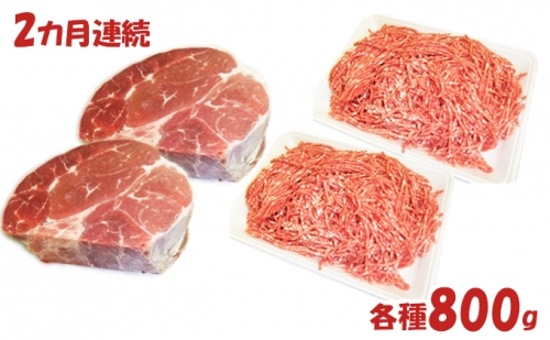 【2カ月連続】はこだて和牛　挽肉とブロック肉2倍セット　計3.2kg 108366 - 北海道木古内町