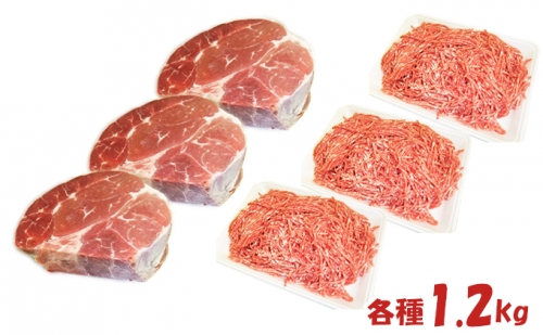 はこだて和牛　挽肉とブロック肉3倍セット　計2.4kg 108372 - 北海道木古内町