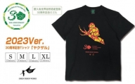 屋久島世界自然遺産登録30周年記念ロゴ入り Tシャツ『ヤクザル』 2023年限定 サイズL(男女兼用)