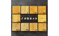 バンブーコースター 日本伝統柄 和柄１０枚セット　和柄９種＋水引のコースター１枚