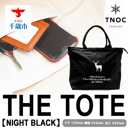 THE TOTE [NIGHT BLACK] 108511 - 北海道千歳市