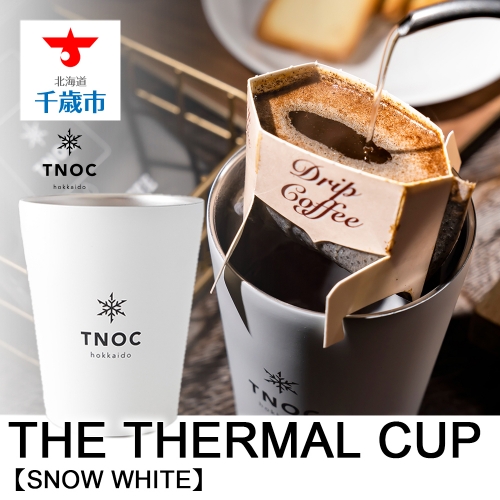 THE THERMAL CUP [SNOW WHITE] 108516 - 北海道千歳市