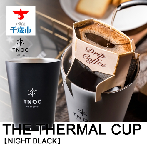 THE THERMAL CUP [NIGHT BLACK] 108517 - 北海道千歳市