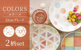 繊細な色で彩られてぼんやり滲んだ〈丸〉〈三角〉〈四角〉。それぞれのカタチが織りなすパターンがさわやかなテーブルウェアになりました。少しラフな配列もやさしい印象。いろいろな密度で違った表情を見せ、テーブ