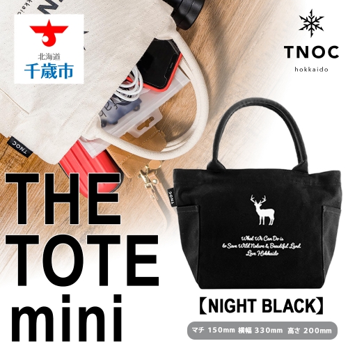 THE TOTE mini [NIGHT BLACK] 108535 - 北海道千歳市