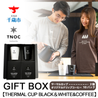 GIFT BOX [THERMAL CUP BLACK＆WHITE&COFFEE]