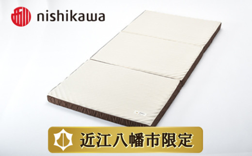 【西川】良圧ふとん　三つ折りタイプ/ シングルサイズ 配色：ブラウン【P300W】 1087365 - 滋賀県近江八幡市