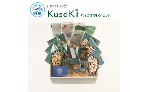 YKS046　山のくじら舎 『KusaKi』バイカオウレンセット コースター ヘアゴム てぬぐい マグネット 牧野富太郎 雑貨 小物 木 木製 おしゃれ かわいい 可愛い セット 詰め合わせ ギフト 1087385 - 高知県芸西村