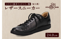 ーーーーーーーーーーーーーーーーーーーーーーーーーーーーーー※こちらは【24.0cm、ブラック】です。 お申込内容をご確認ください。ーーーーーーーーーーーーーーーーーーーーーーーーーーーーーー履き心地