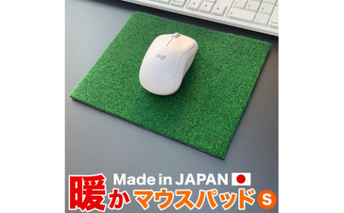 A118　暖かマウスパッド［Sサイズ］21cm×17cm【PGS TOSACC】パソコン PC MAC レーザー ゲーミング 温かい 暖かい あったか 1087563 - 高知県芸西村