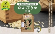 【令和5年産】伊藤農園の特別栽培米ゆめぴりか 玄米（10kg）