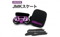 【プロフォーマンス】JMKRIDE JMKスケート ブラックバイオレット / ブラック BV.J - フリースケート