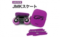 【クラシック】JMKRIDE JMKスケート ブラックバイオレット / バイオレット VB.L - フリースケート