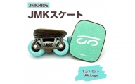 【クラシック】JMKRIDE JMKスケート モカ / ミント MW.Logo - フリースケート