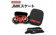 【クラシック】JMKRIDE JMKスケート ブラックレッド / ブラック BR.J - フリースケート
