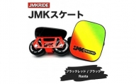 【クラシック】JMKRIDE JMKスケート ブラックレッド / ブラック Rasta - フリースケート