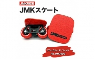 【プロフォーマンス】JMKRIDE JMKスケート ブラックレッド / レッド RB.JMKRIDE - フリースケート
