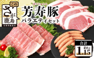 [3月発送]SPFプレミアムポーク芳寿豚バラエティセット(とんかつ・スライス・ウィンナー)B-207