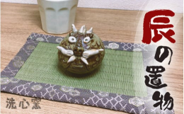 十二干の一つ「辰」を丁寧にひとつひとつ表情をつけ製作しました。古くからその年の干支を飾る事は「無病息災・厄除祈念」の意味があるとされています。デスク周りや玄関などのインテリアに是非！※画像はイメージで