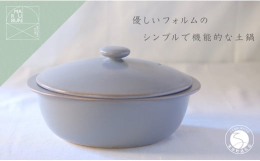 料理家 河瀬璃菜さんとコラボ開発した商品です。 直火調理・レンジ調理・オーブン調理・混ぜる調理器具・盛り付ける器として さまざまな用途にお使いいただける大きめサイズの万能鍋です。 高い保温性に加え、遠