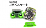 【クラシック】JMKスケート グラフィティ / Green Skull