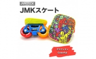 【クラシック】JMKスケート グラフィティ / Colorful