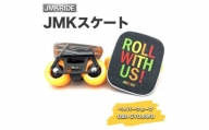【クラシック】JMKスケート ベイパーウェーブ / OBH GYO.RWU