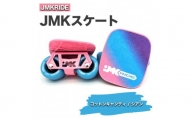 【クラシック】JMKスケート コットンキャンディ / シアン