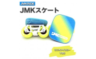 【クラシック】JMKスケート ミニオンイエロー / YWC