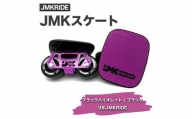 【クラシック】JMKRIDE JMKスケート ブラックバイオレット / ブラック VB.JMKRIDE