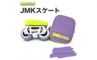 【クラシック】JMKRIDE JMKスケート ビオラ / ラベンダー