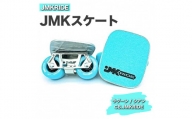 【クラシック】JMKRIDE JMKスケート ラグーン / シアン CB.JMKRIDE